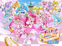 「映画プリキュアミラクルリープ みんなとの不思議な1日」ビジュアル