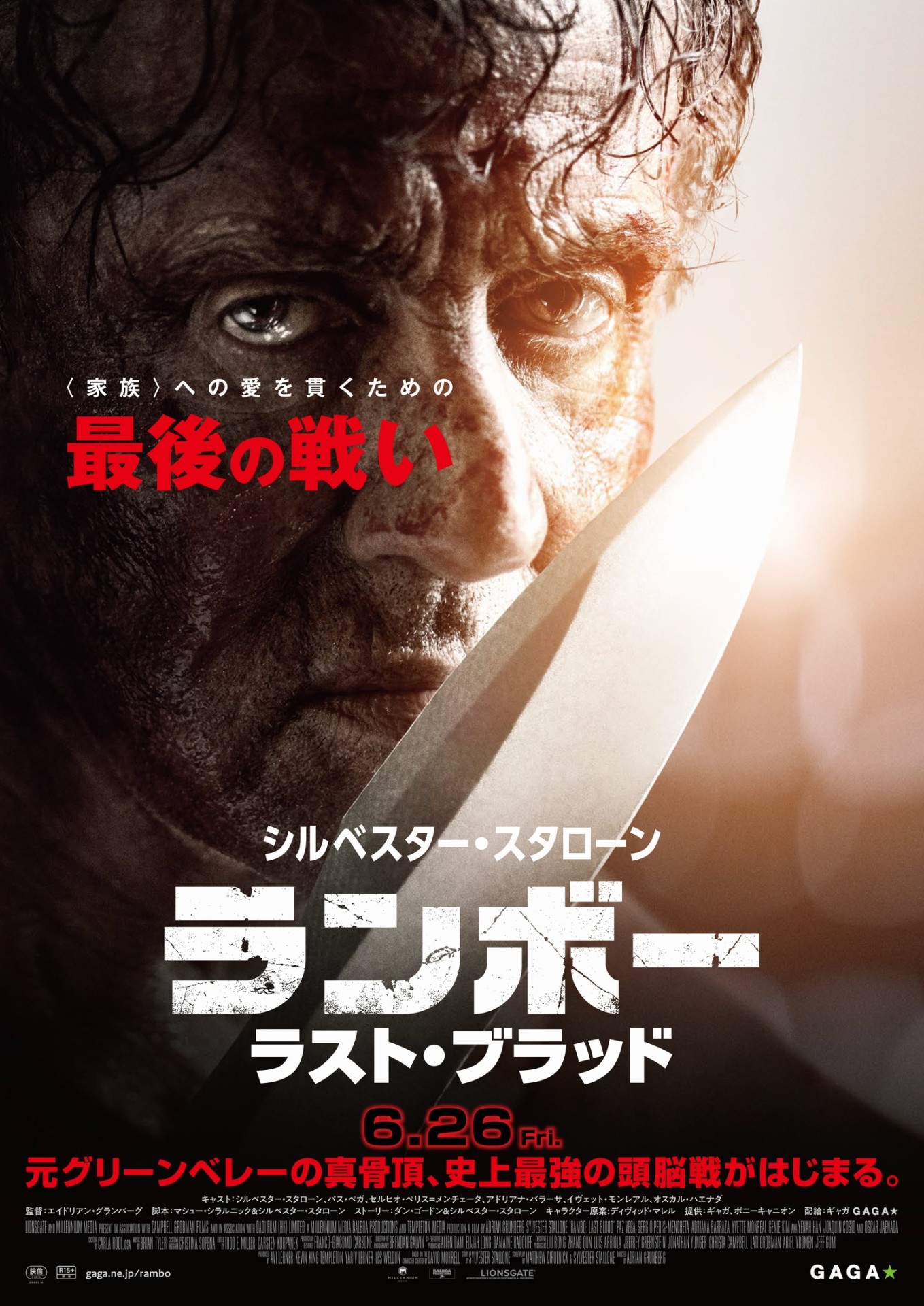 「ランボー ラスト・ブラッド」ポスタービジュアル (c)2019 RAMBO V PRODUCTIONS, INC.