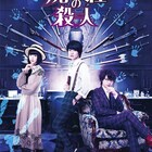 「屍人荘の殺人」BD/DVD化、豪華版には神木隆之介×浜辺美波のコメンタリー収録