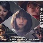 「岬の兄妹」片山慎三の新作短編「そこにいた男」クラウドファンディング開始