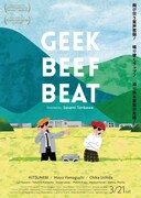 「GEEK BEEF BEAT」チラシビジュアル