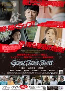 「GEEK BEEF BEAT」チラシ裏面