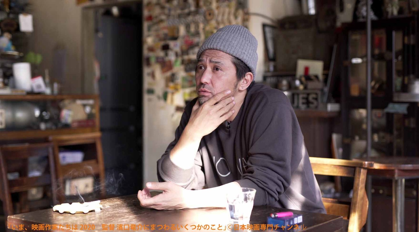 「いま、映画作家たちは 2020 監督 濱口竜介にまつわるいくつかのこと」