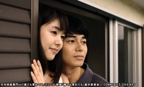 「寝ても覚めても」