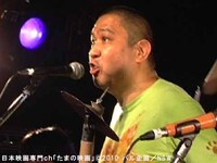 「たまの映画」