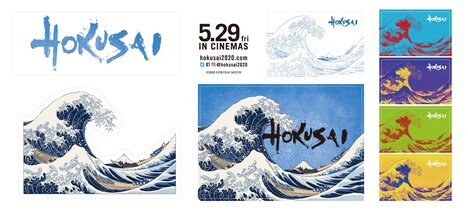 「HOKUSAI」特製大浪ステッカー