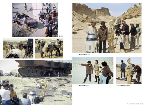 「私はC-3PO」中面