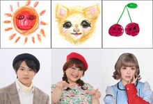 下段左から山田裕貴、りんごちゃん、きゃりーぱみゅぱみゅ。