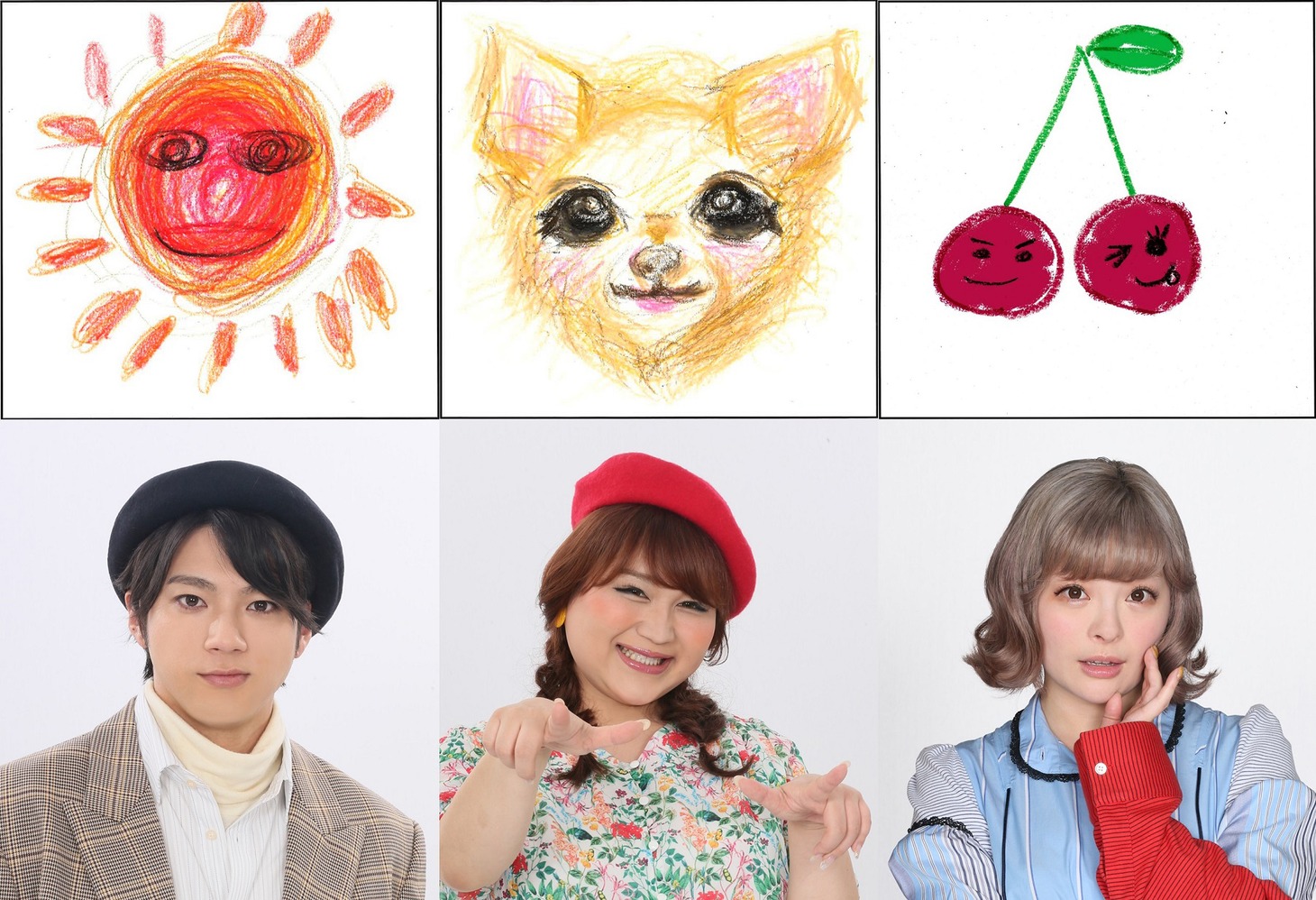 下段左から山田裕貴、りんごちゃん、きゃりーぱみゅぱみゅ。