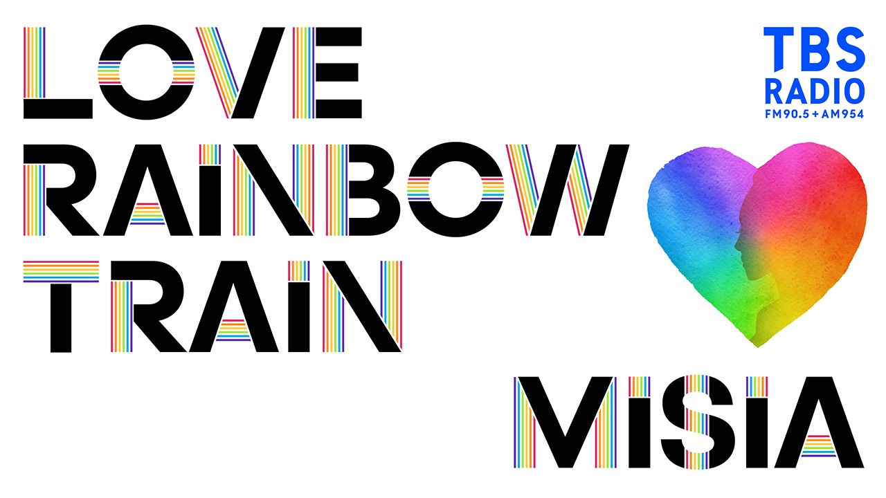 「LOVE RAINBOW TRAIN」ビジュアル