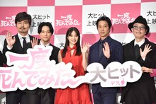 「一度死んでみた」公開初日記念ミサの様子。左から小澤征悦、吉沢亮、広瀬すず、堤真一、リリー・フランキー。