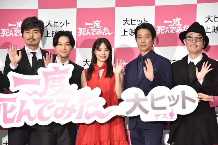 一度死んでみた」広瀬すずが不満をシャウト！吉沢亮はさわやかにおなら 