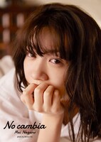 「No cambia」特別版に収録される限定カバー版の表紙。