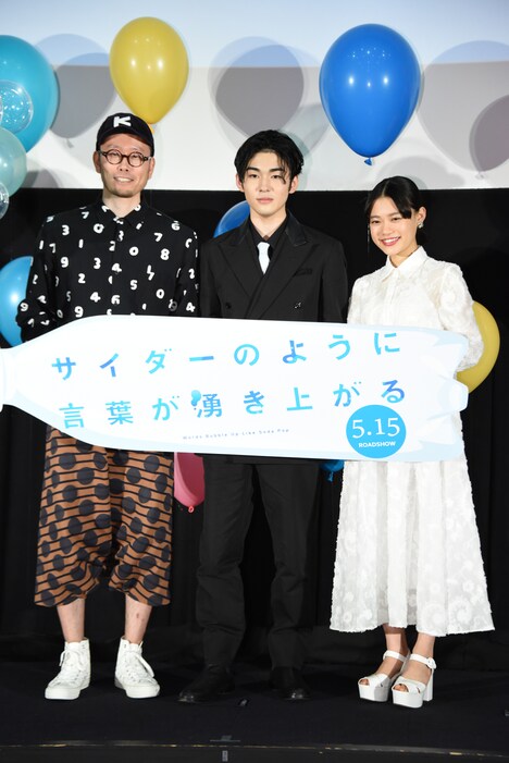 左からイシグロキョウヘイ、市川染五郎、杉咲花。