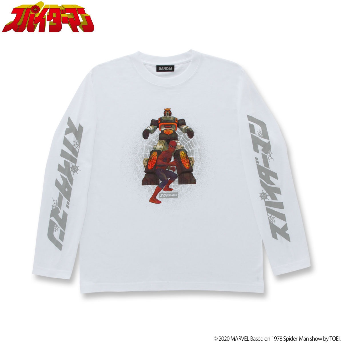 「スパイダーマン」東映TVシリーズ ロングTシャツ（税込6380円）