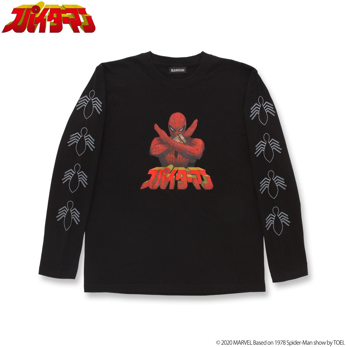 「スパイダーマン」東映TVシリーズ ロングTシャツ（税込6380円）