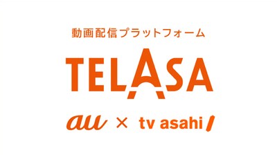 TELASA ロゴ (c)TELASA