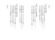 「ワールドシネマ入門 世界の映画監督14人が語る創作の秘密とテーマの探求」中面