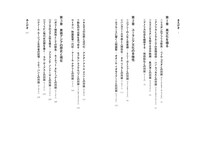 「ワールドシネマ入門 世界の映画監督14人が語る創作の秘密とテーマの探求」中面