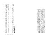 「ワールドシネマ入門 世界の映画監督14人が語る創作の秘密とテーマの探求」中面