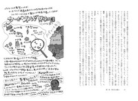「ワールドシネマ入門 世界の映画監督14人が語る創作の秘密とテーマの探求」中面