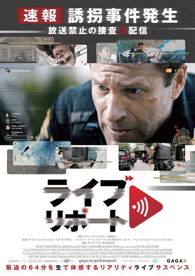 「ライブリポート」ポスタービジュアル