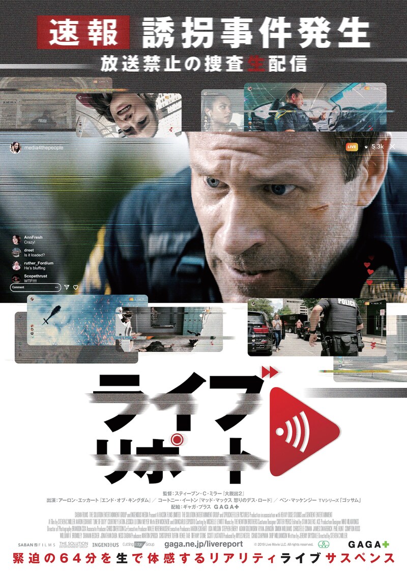 「ライブリポート」ポスタービジュアル