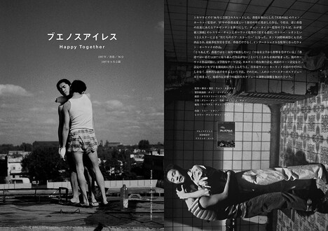 「シネマ＆フード 映画を食卓に連れて帰ろう」より。