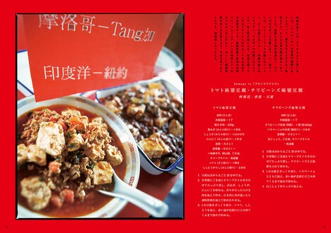 「シネマ＆フード 映画を食卓に連れて帰ろう」より。