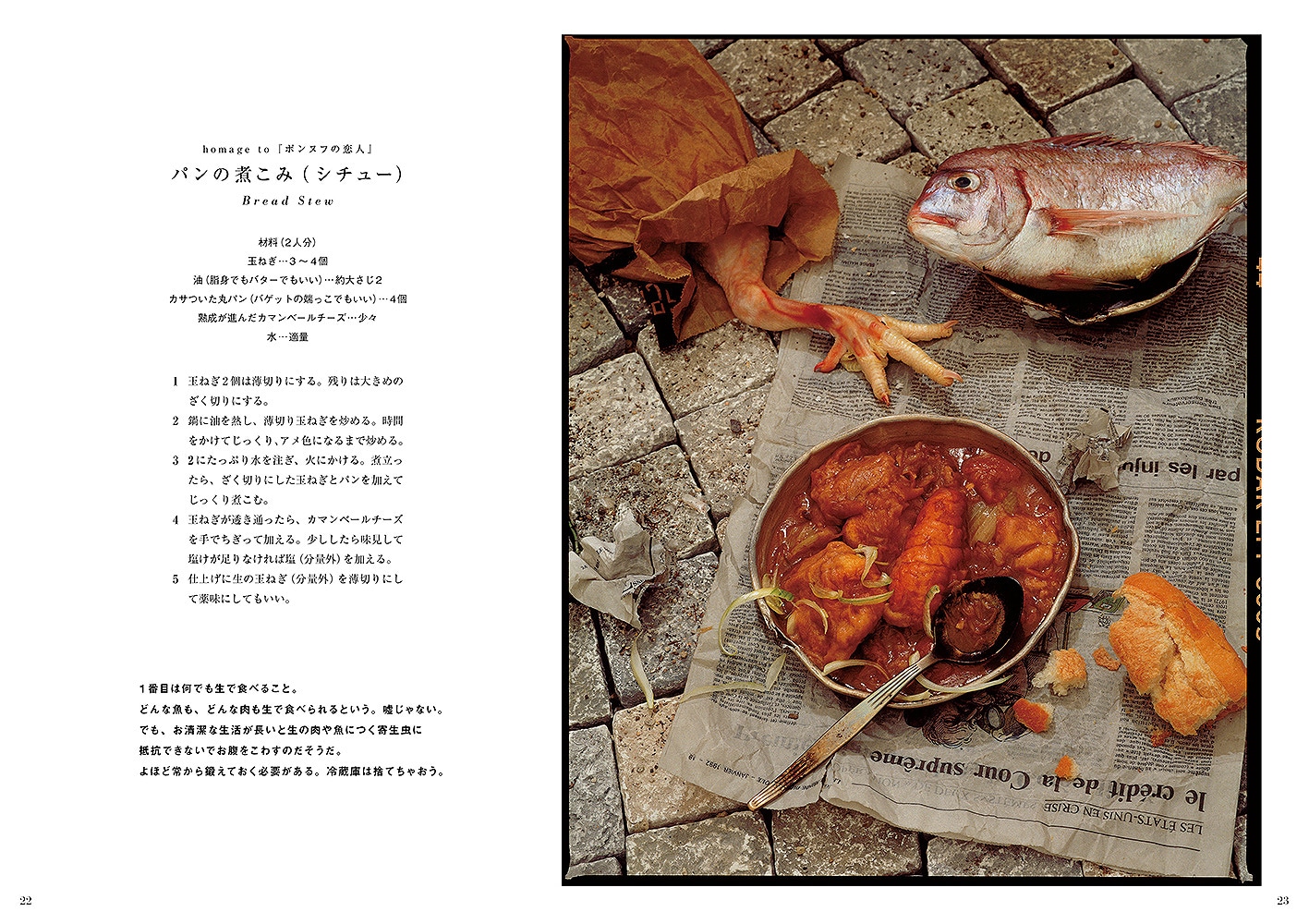 「シネマ＆フード 映画を食卓に連れて帰ろう」より。