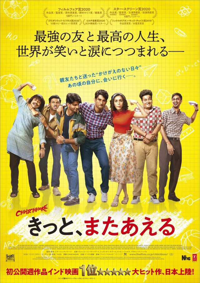 「きっと、またあえる」ポスタービジュアル