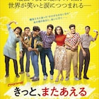 「ダンガル きっと、つよくなる」監督の最新作公開、“負け犬”大学生の奮闘描く