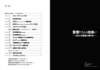 「映画と演劇 ポスターデザインワークの50年 知られざる仕事師の全仕事」より。
