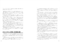 「映画と演劇 ポスターデザインワークの50年 知られざる仕事師の全仕事」より。