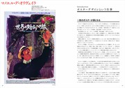 「映画と演劇 ポスターデザインワークの50年 知られざる仕事師の全仕事」より。