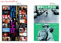 「映画と演劇 ポスターデザインワークの50年 知られざる仕事師の全仕事」より。