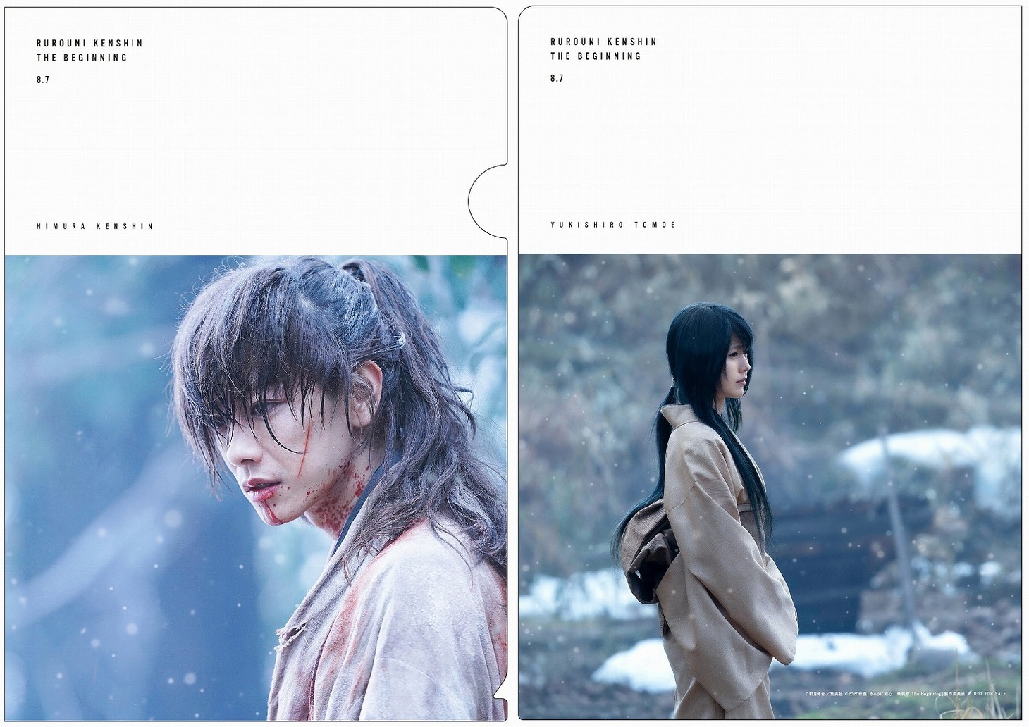 「るろうに剣心 最終章 The Beginning」ムビチケ特典となるクリアファイルのデザイン。