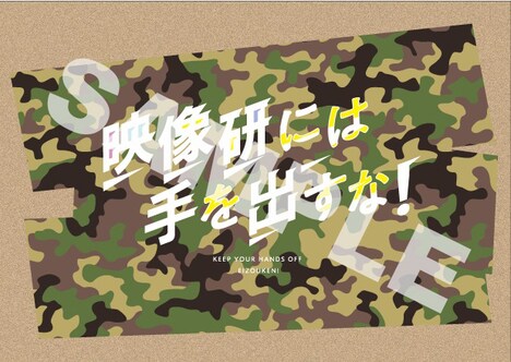 ムビチケ購入者にプレゼントされる“「映像研」実写版パラパラ漫画”の浅草版。