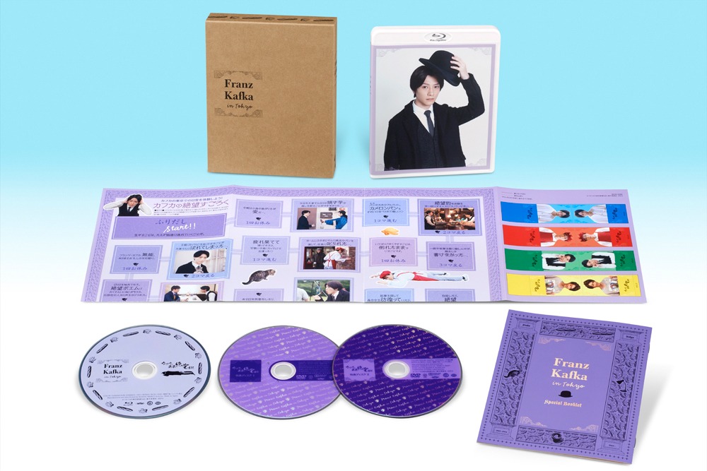 「カフカの東京絶望日記」特装限定版Blu-ray 展開図