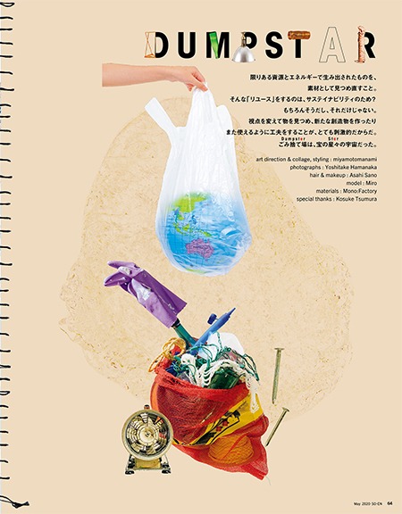 装苑5月号 中面