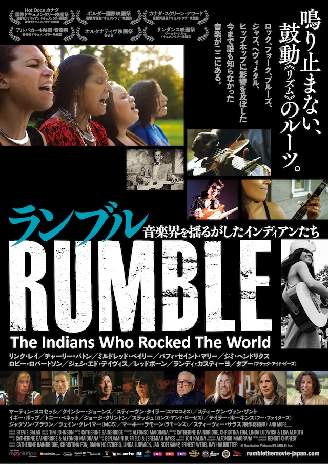 「ランブル 音楽界を揺るがしたインディアンたち」ポスタービジュアル