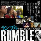 音楽界を揺るがしたインディアンに迫るドキュメンタリーが公開