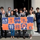 「特捜9」井ノ原快彦が渡瀬恒彦の言葉を回想、宮近海斗は「関係性を作っていけたら」