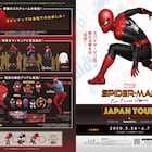 スパイダーマンの展覧会が名古屋で6月まで開催、映画衣装やフィギュアと撮影OK