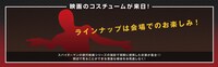 イベント内容について。
