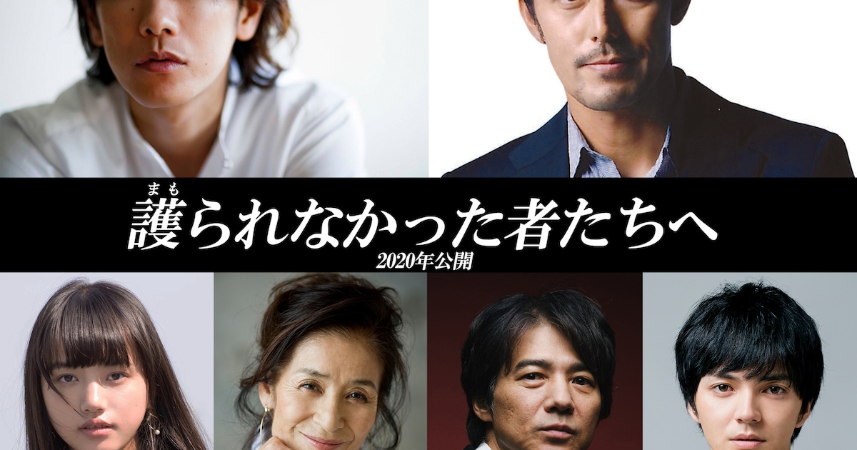 佐藤健主演で瀬々敬久がミステリー「護られなかった者たちへ」映画化 