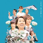 由紀さおりが映画初主演「ブルーヘブンを君に」、ボイメンのメンバーも参加