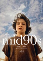 「mid90s ミッドナインティーズ」ティザービジュアル第1弾