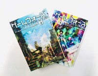 「レディ・プレイヤー1」の原作本「ゲームウォーズ」上下巻。