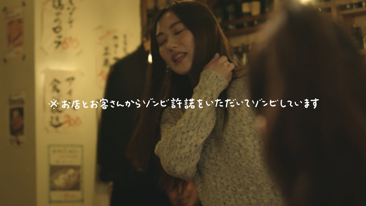 「『東京アフタートーク』#1 ゾンビからの串焼き編」